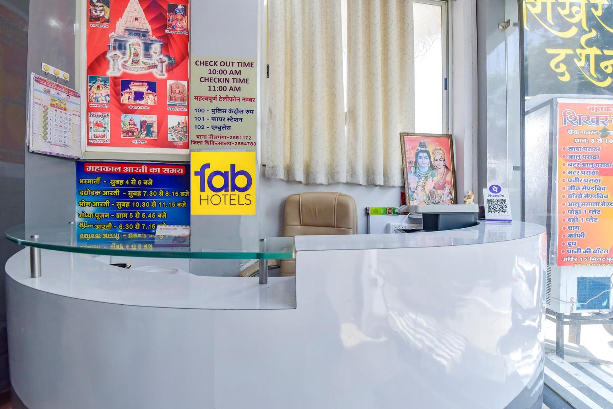 Fabexpress Mahakal Shikhar Darshan ウッジャイン エクステリア 写真